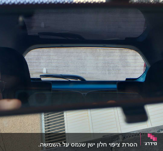מראה פנימית של רכב עם השתקפות אדם